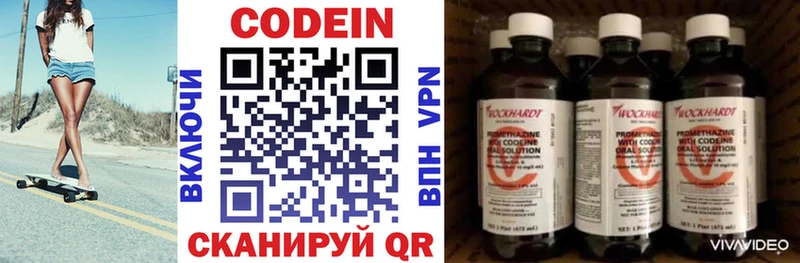 Codein Purple Drank  Староминская 