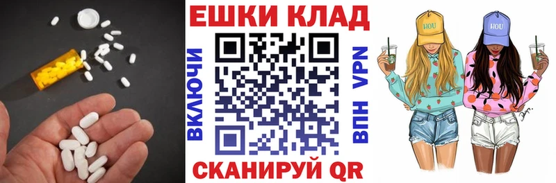 купить наркотики цена  ссылка на мегу как войти  Экстази 280 MDMA  Староминская 