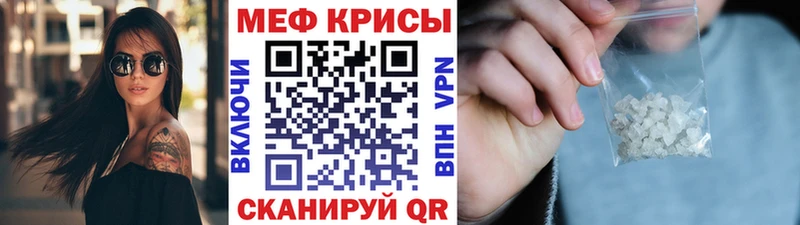МЯУ-МЯУ 4 MMC  даркнет как зайти  Староминская 
